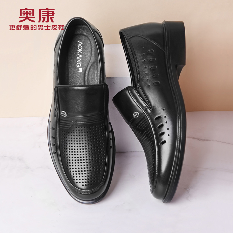 Aokang/奥康男鞋秋季新款皮鞋男真皮商务软底增高皮鞋男男士男款