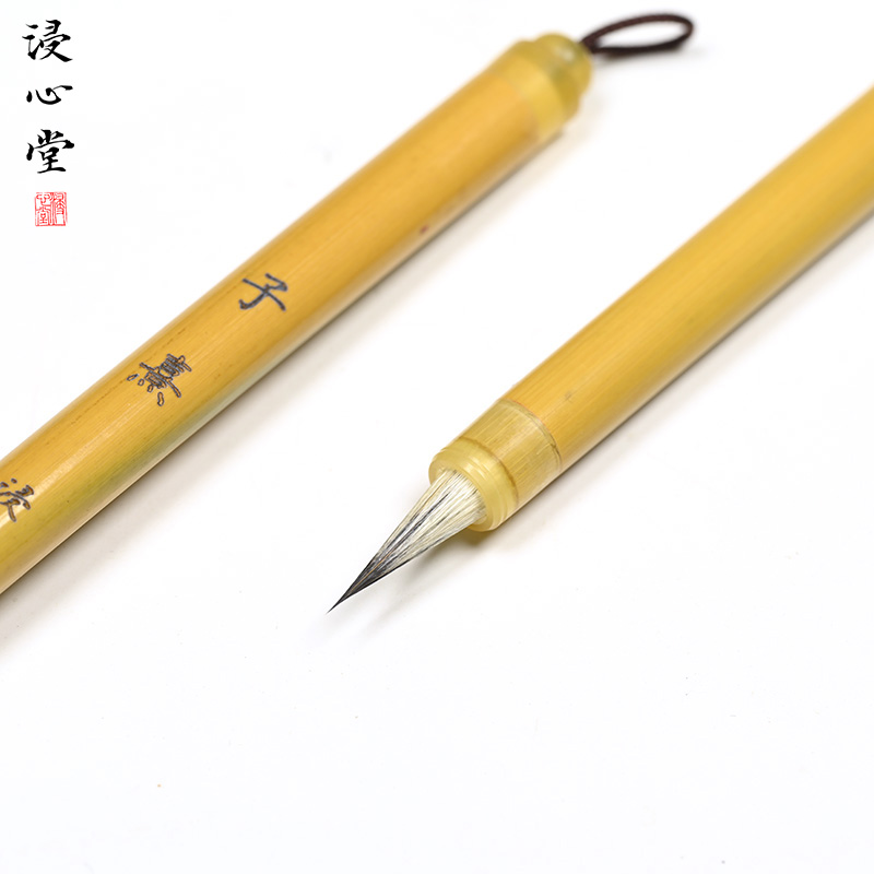 【小小板板栗专属】浸心堂  子熹 九紫一羊文征明灵飞经小楷毛笔