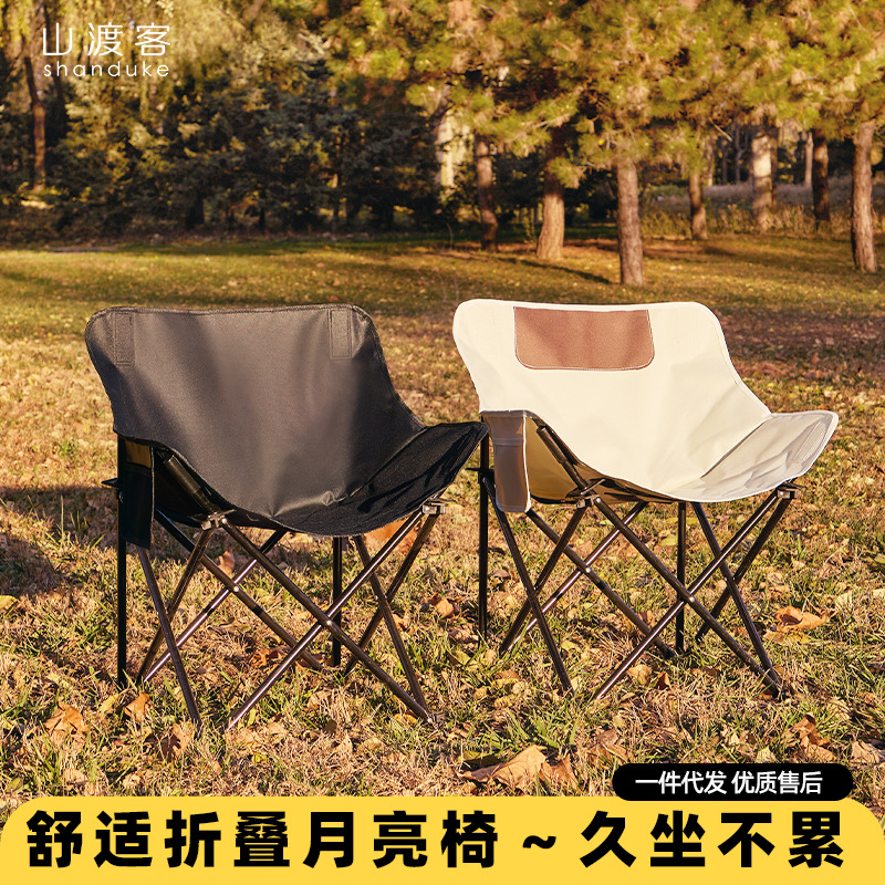 敬山川户外折叠椅月亮椅便携露营椅子沙滩椅躺椅凳子马扎折叠凳