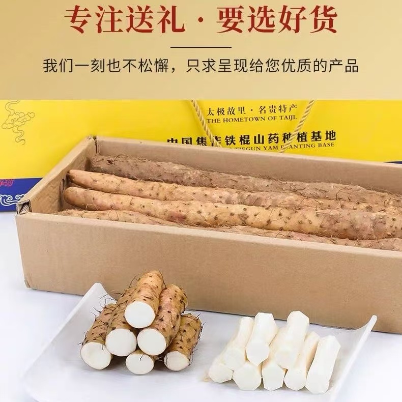 【特级5斤】河南焦作温县垆土礼盒正宗铁棍山药铁杆新鲜现挖怀山药