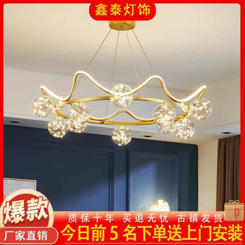 家用大气客厅房间轻奢满天星简约后现代北欧儿童主卧室灯餐厅皇冠