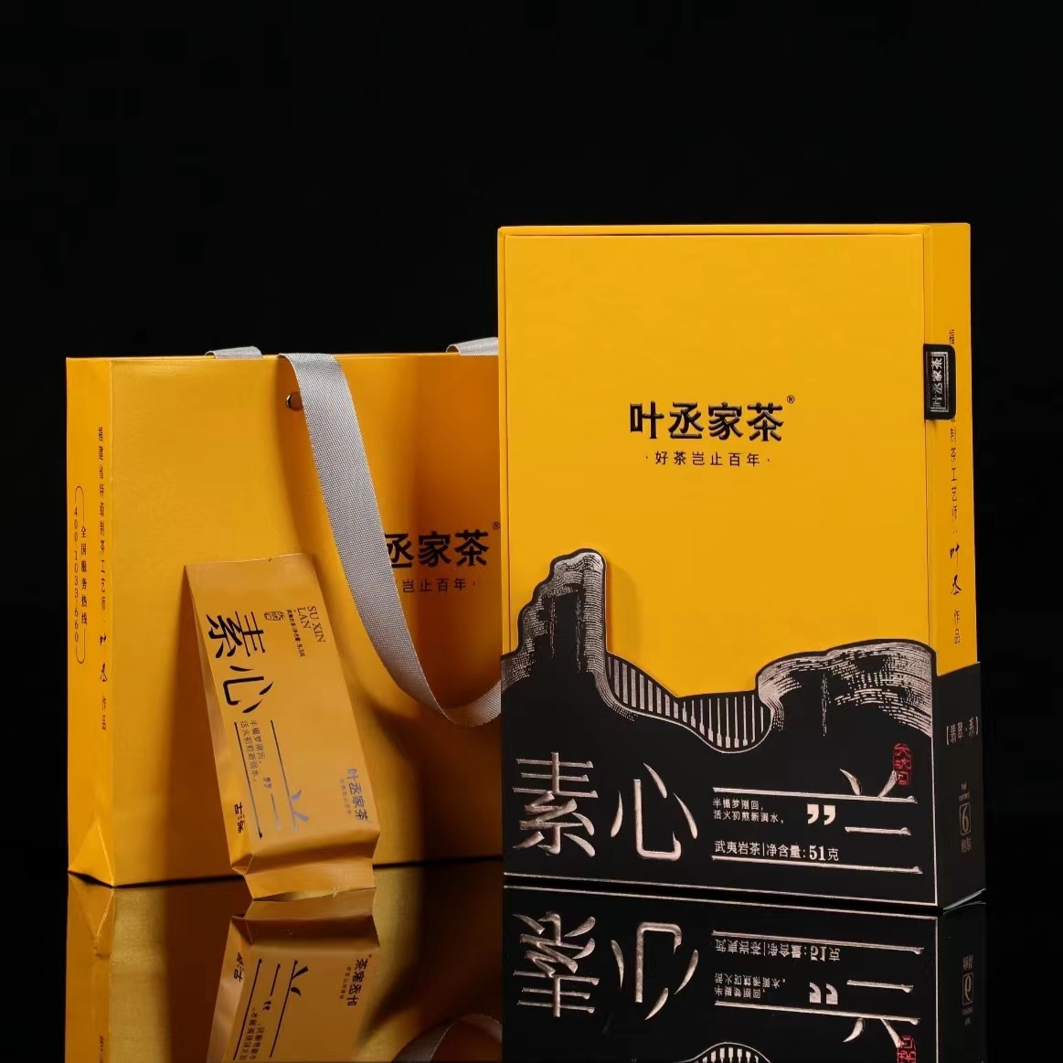  岩叶倾城&叶丞家茶大坑口素心兰礼盒6泡高端武夷岩茶送礼茶叶