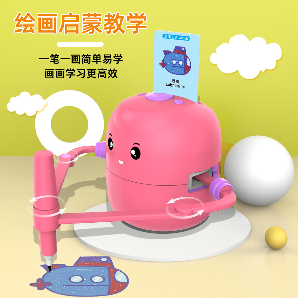 儿童益智早教智能绘画画图启蒙学习机画画机器人美术孩子认知充电