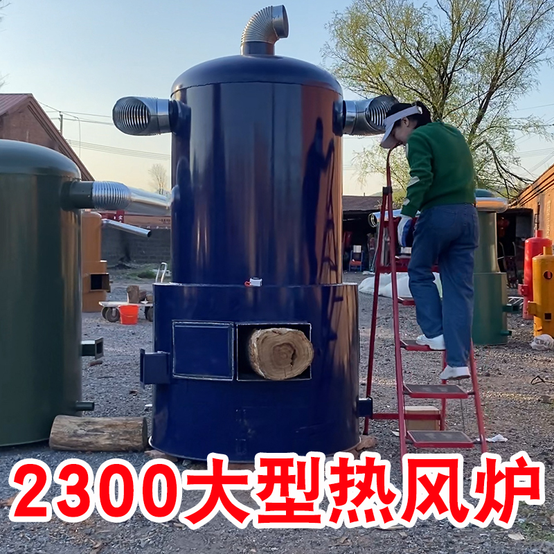 【田野主播专享链接2】温盾2300型热风炉养殖育雏育肥种植大棚车间