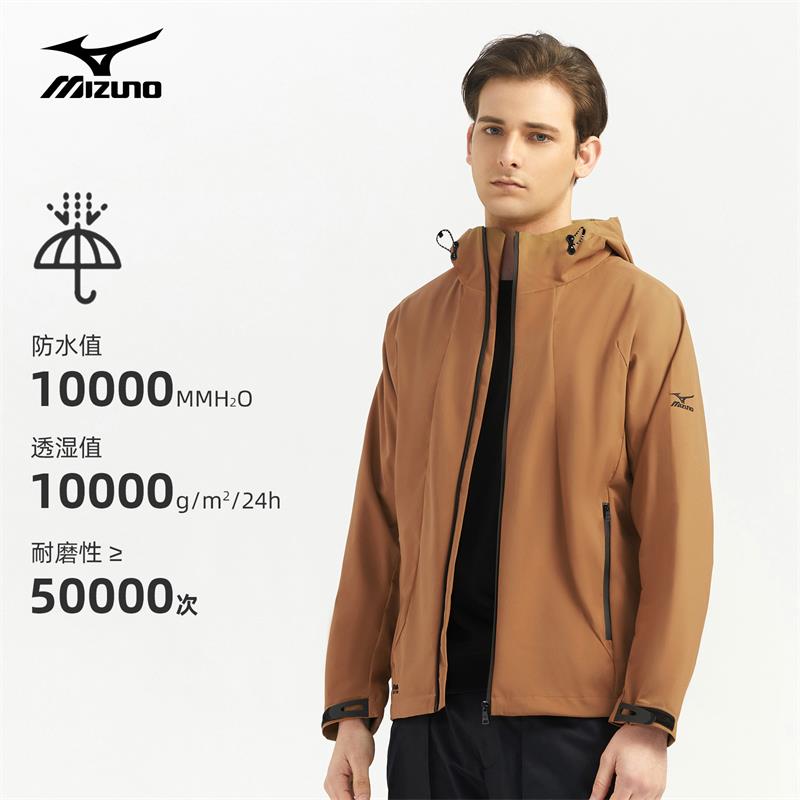 Mizuno/美津浓秋季男士户外休闲梭织外套耐磨连帽防风防水夹克