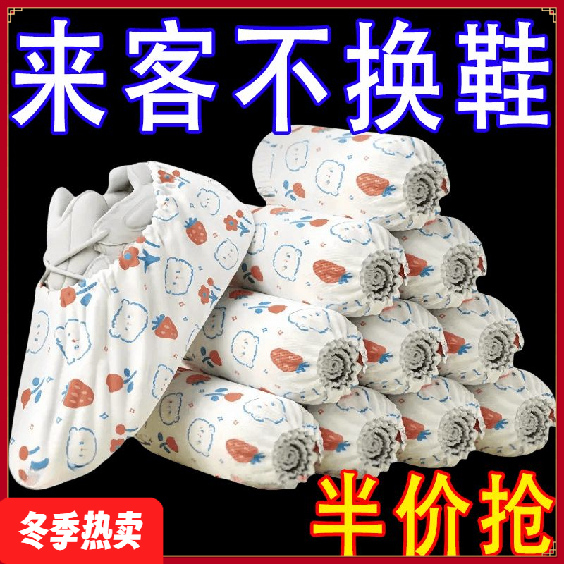 无纺布加厚印花鞋套可洗耐磨成人脚套鞋罩一次性鞋套室内家用待客