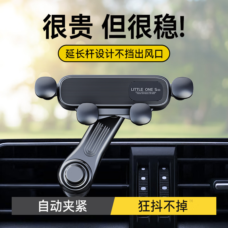车载手机支架汽车专用出风口导航手机架重力式固定通用车载支架通