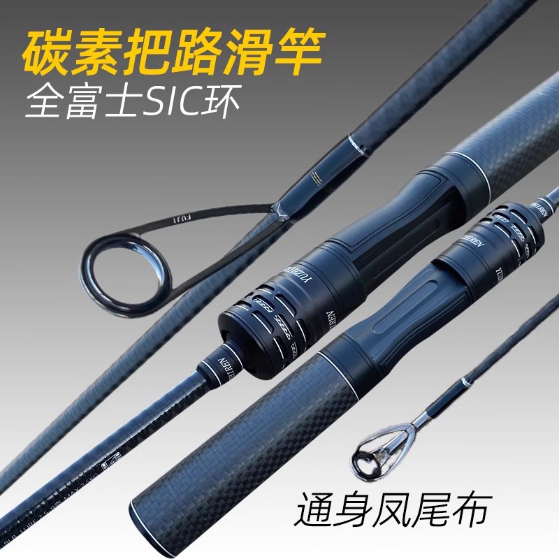 渔之刃渔之刃中快调路亚滑漂竿碳素手把全富士SIC导环路滑专用杆