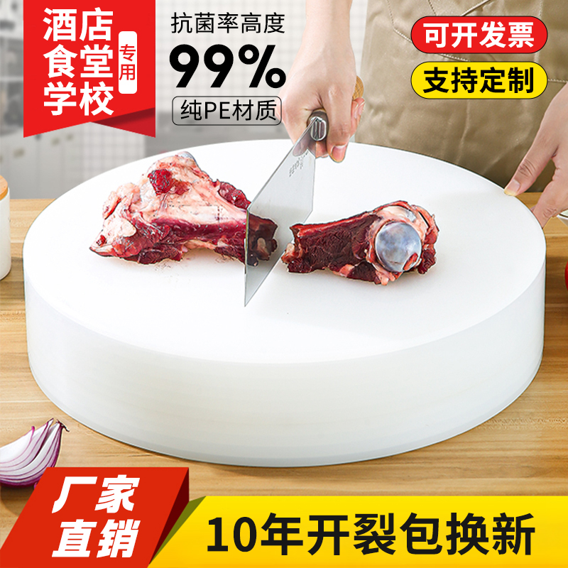 金周道pe家用切菜板酒店剁骨切菜墩抗菌防霉加厚砧板厨房专用刀板