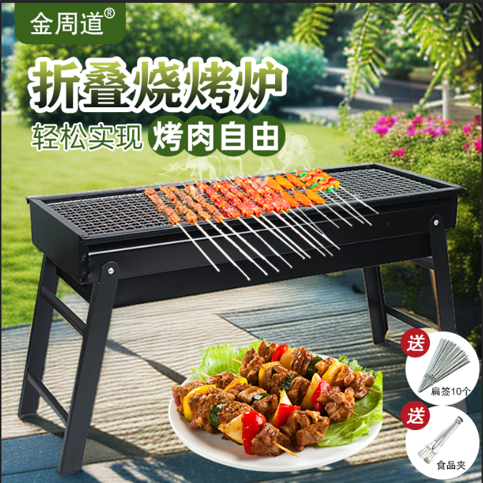 折叠烧烤炉户外便携加厚钢板烧烤架家用炉子果木炭专用庭院烧烤炉