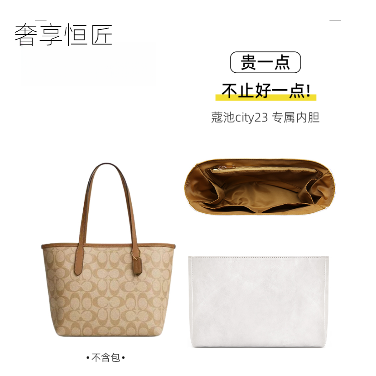 适用蔻池设计city23内胆包中包杜邦纸内胆包超轻支撑内衬包包