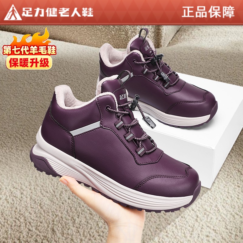 足力健老人鞋高帮女鞋软底舒适加绒加厚保暖休闲百搭健步妈妈女鞋