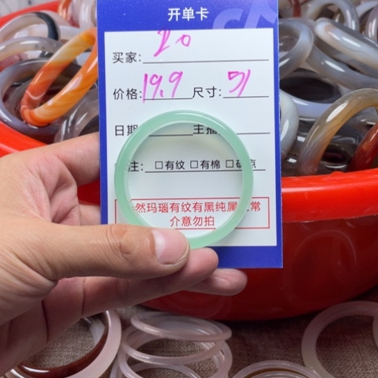 玛瑙/玉髓手镯未镶嵌