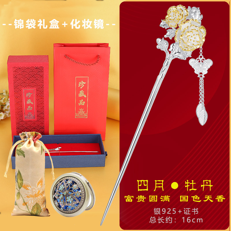 足银银制品 十二花神古风925手工银发簪子女盘发流苏步摇生日礼物