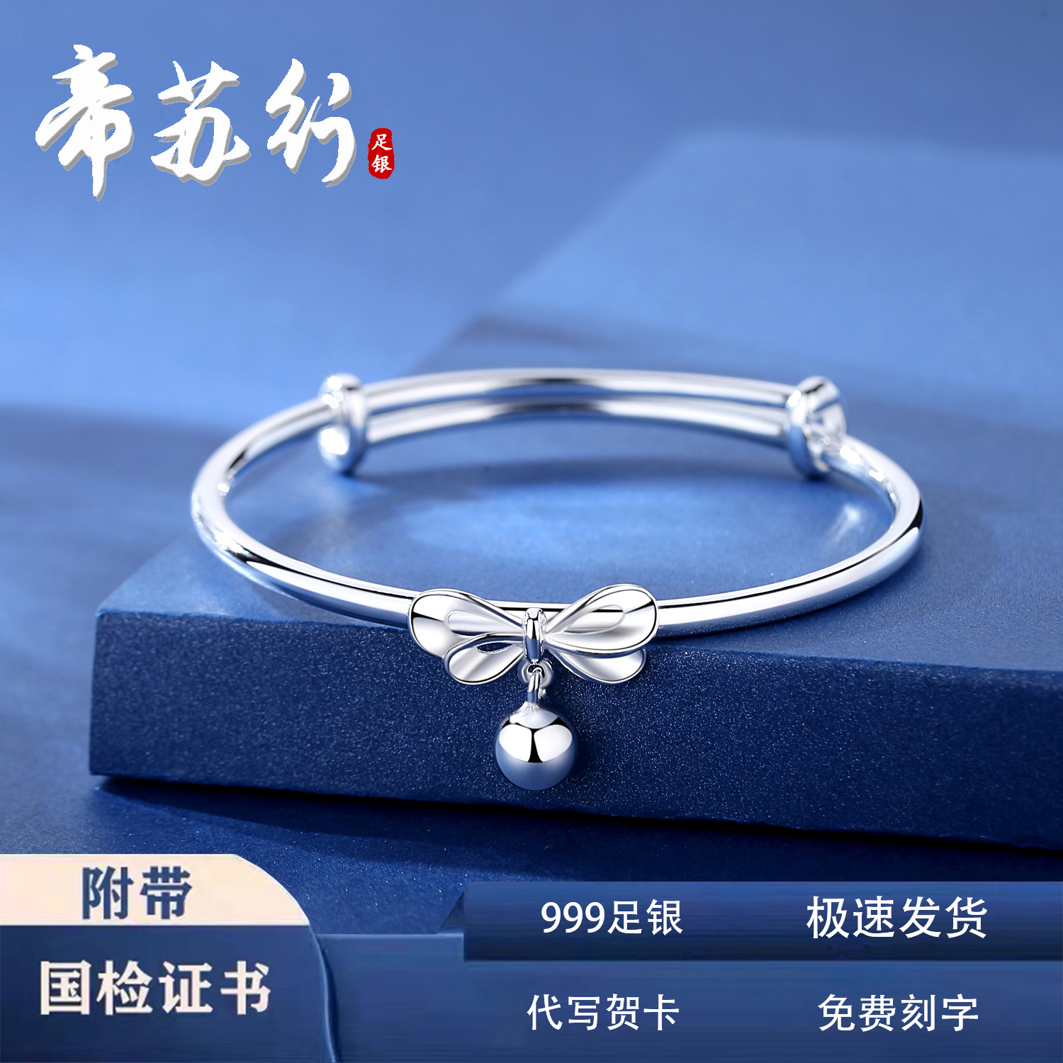 足银手镯 999蝴蝶结纯银手镯女款推拉调节时尚年轻款少女公主手环
