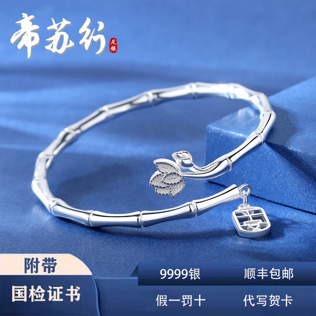 足银手镯 9999竹节莲花纯银手工国风银手镯生日礼物送女友老婆