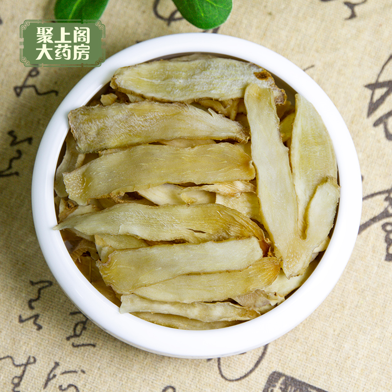 聚上阁 玉竹中药材玉竹片茯苓