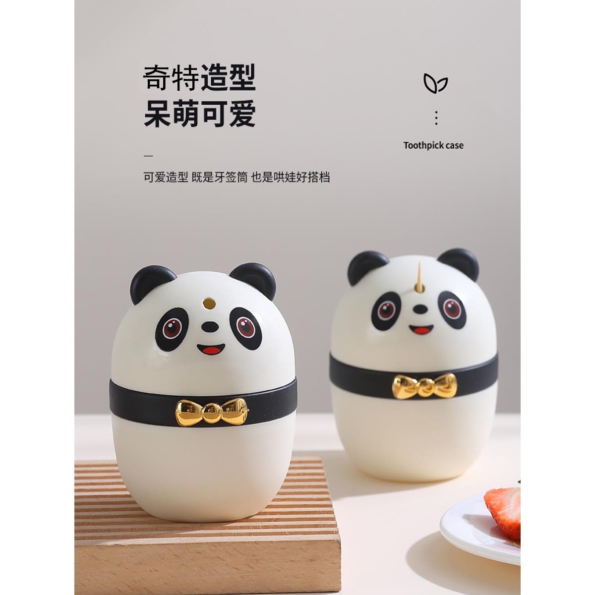 按压式牙签筒自动弹车载客厅牙签罐小熊猫个性创意弹簧家用牙签盒