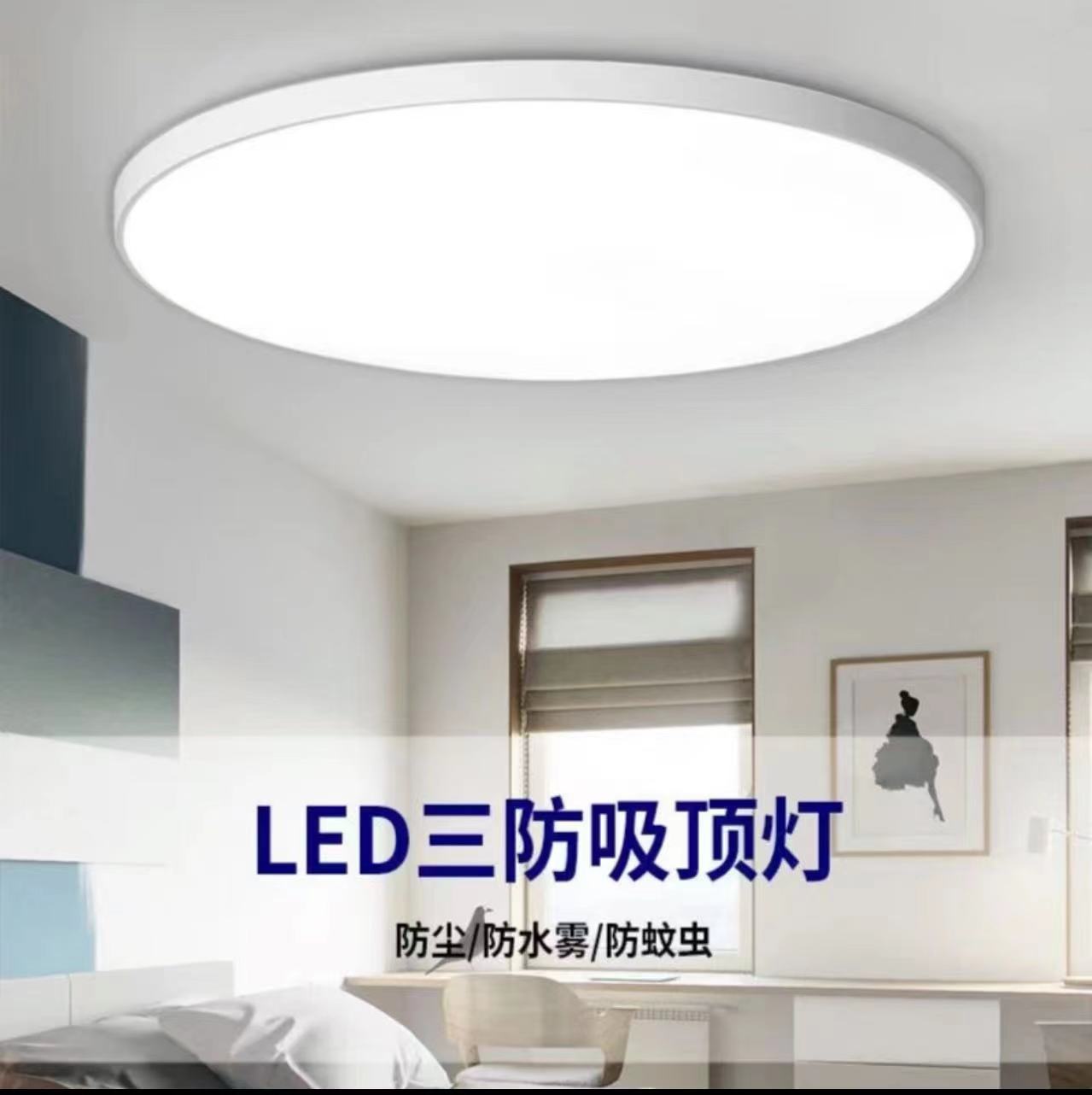 圆形LED吸顶灯卧室灯简约现代客厅过道灯阳台灯超亮厨卫生间灯具
