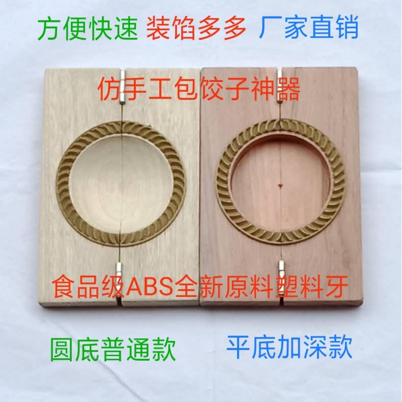 油角模具油角仔家用包饺子水饺印清明果压皮工具韭菜盒子大号