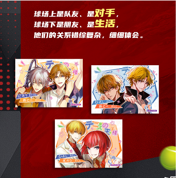 淘【菜包双欧6】劲卡 网球王子（默认dai拆）盲盒