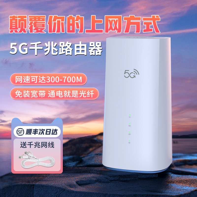 5G随身wifi千兆双频无线路由器移动电信通用光纤宽带插电上网神器