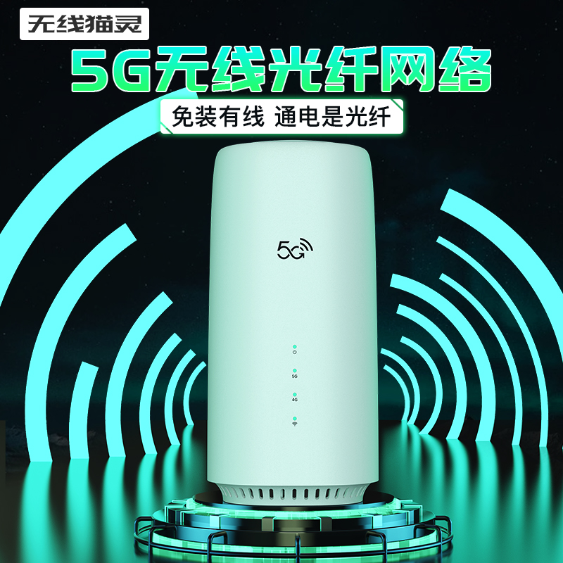 5G千兆双频路由器随身wifi光纤高速插电上网神器户外直播游戏宽带