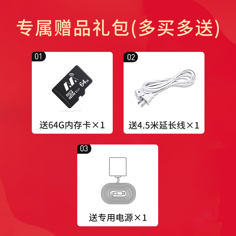 双目摄像机专属礼包