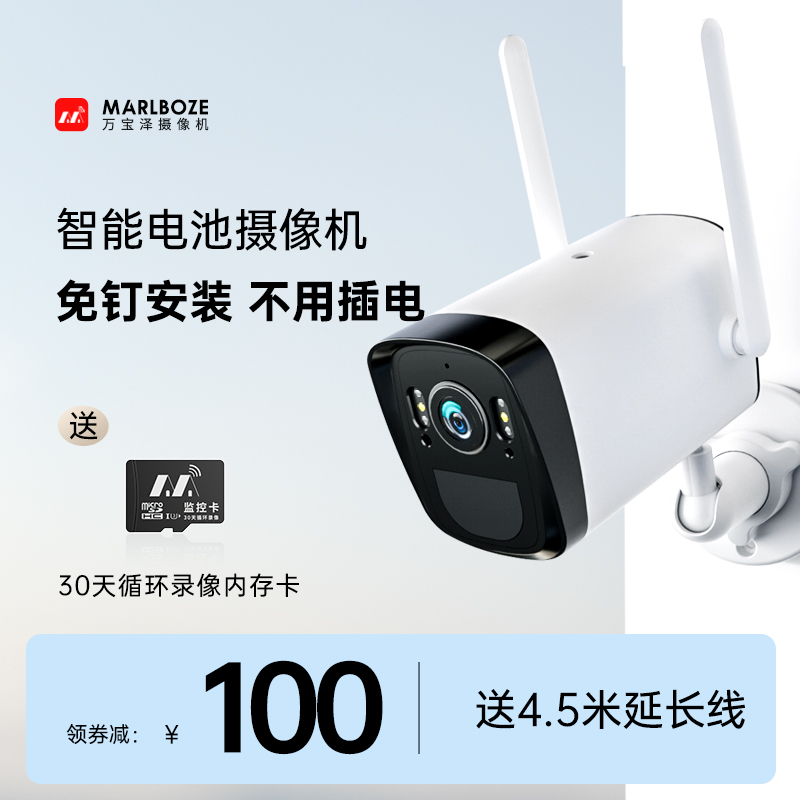 免插电无线电池摄像头家用手机远程监控器360度无死角防水室外