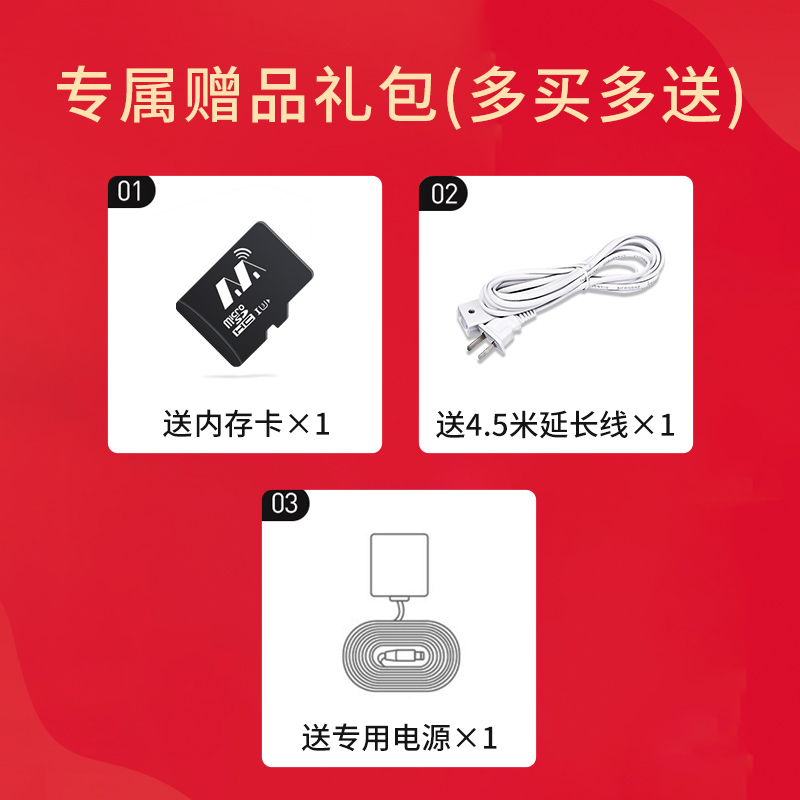 双目摄像头赠品（新）