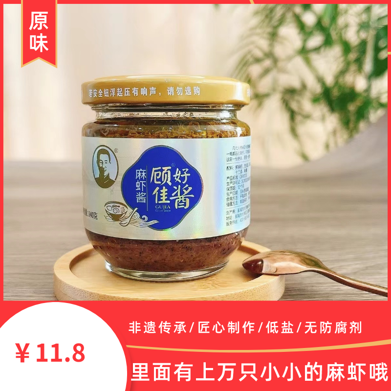 顾纯麻配料早餐虾酱140克一酱多用下饭神器蒸蛋拌面沾馒头虾酱