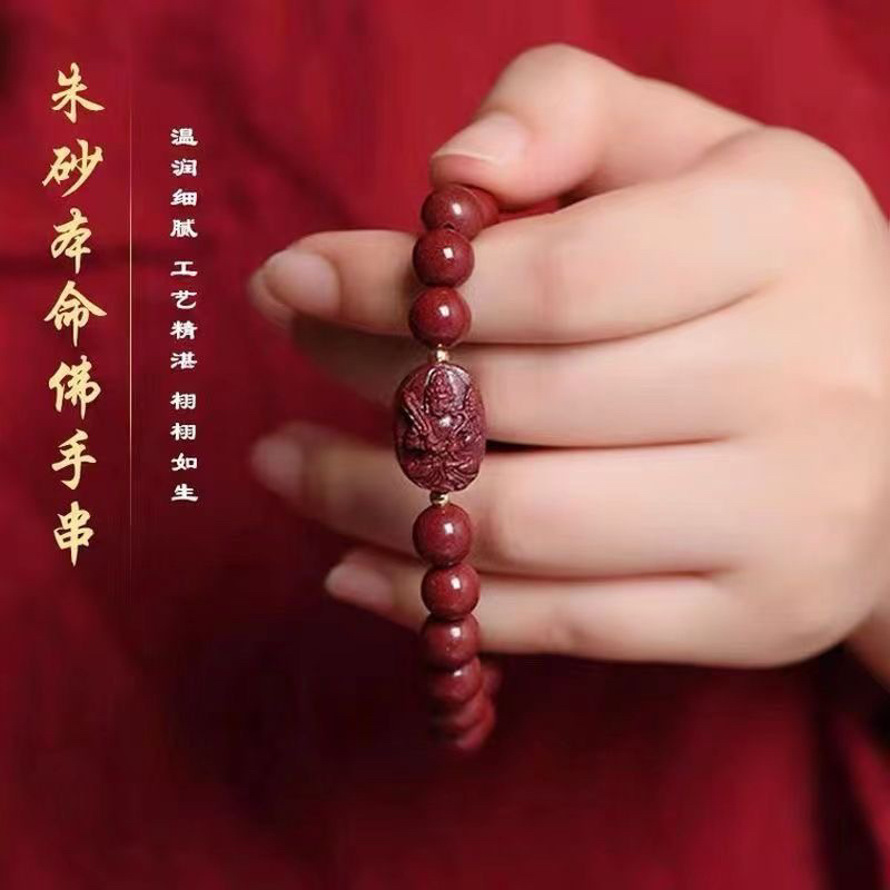 含辰砂工艺品精品朱砂手链高含量紫金砂八大守护神十二生肖手串