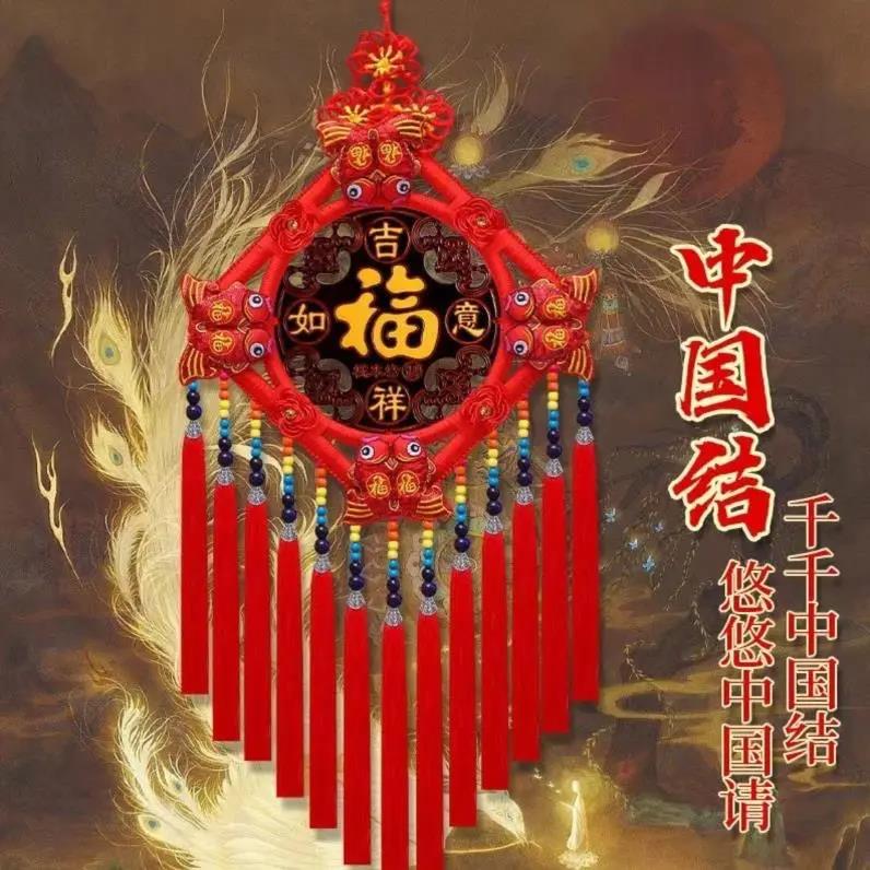手工民族风手编中国结客厅手工编织乔迁新中式新款挂件木制工艺品