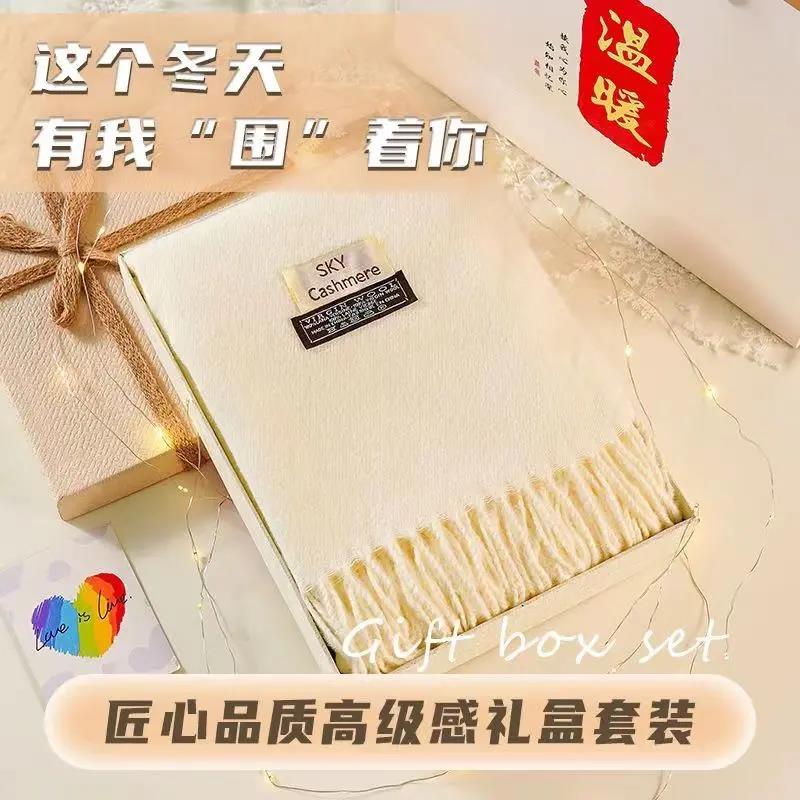圣诞节围巾礼盒生日礼物女生送男女朋友闺蜜妈妈冬季情侣保暖围脖