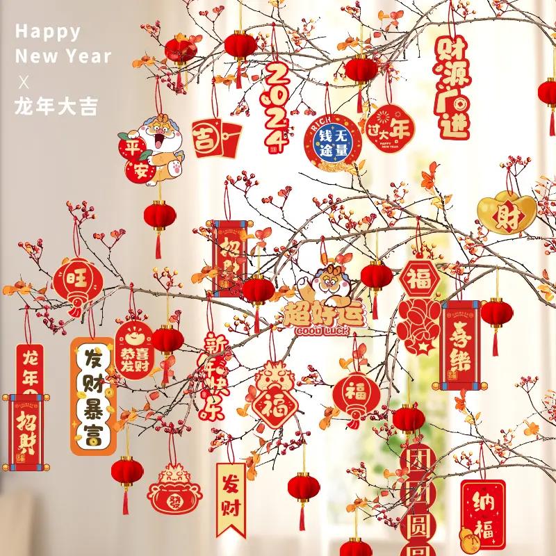 新年挂饰2024龙年春节装饰品过年的小福字盆景摆件吉祥物布置用品