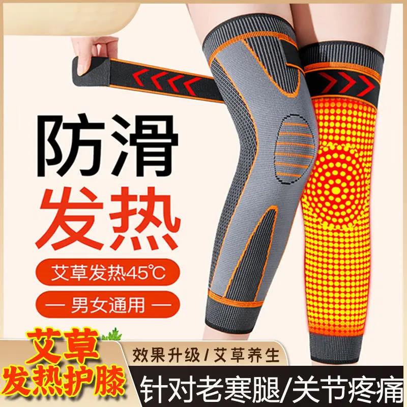艾草发热绑带护膝盖套保暖老寒腿加长男女关节秋冬防寒护膝长款