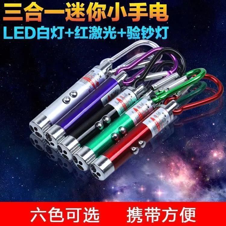 红外线激光笔紫光照明验钞灯多功能小手电教鞭笔迷你荧光剂检测笔
