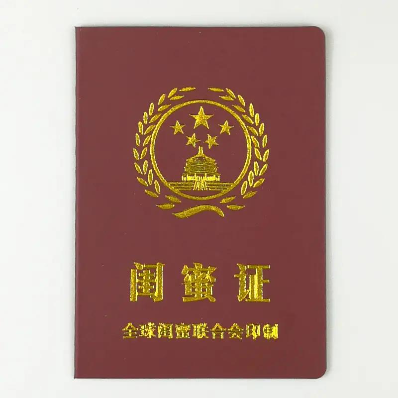网红趣味证书个性搞笑证书男友证女友证好老婆好闺蜜证
