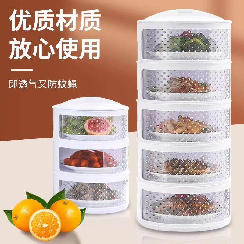 【1~5层】剩菜收纳架多层饭菜置物架用品保温菜罩多功能厨房神器