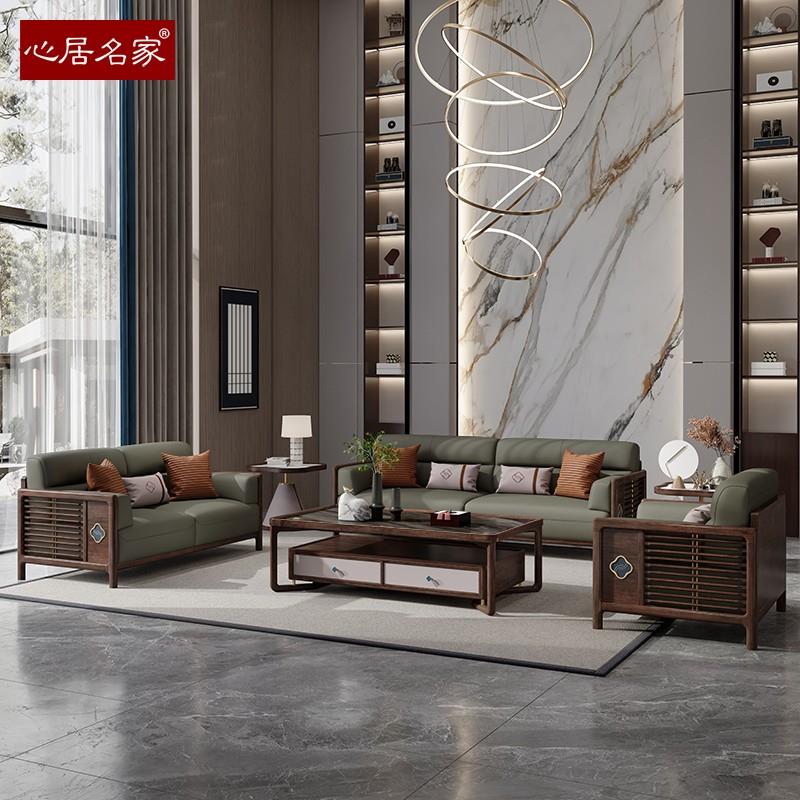 【远方】新中式沙发北美黑胡桃木沙发组合直排头层真皮轻奢家具定制