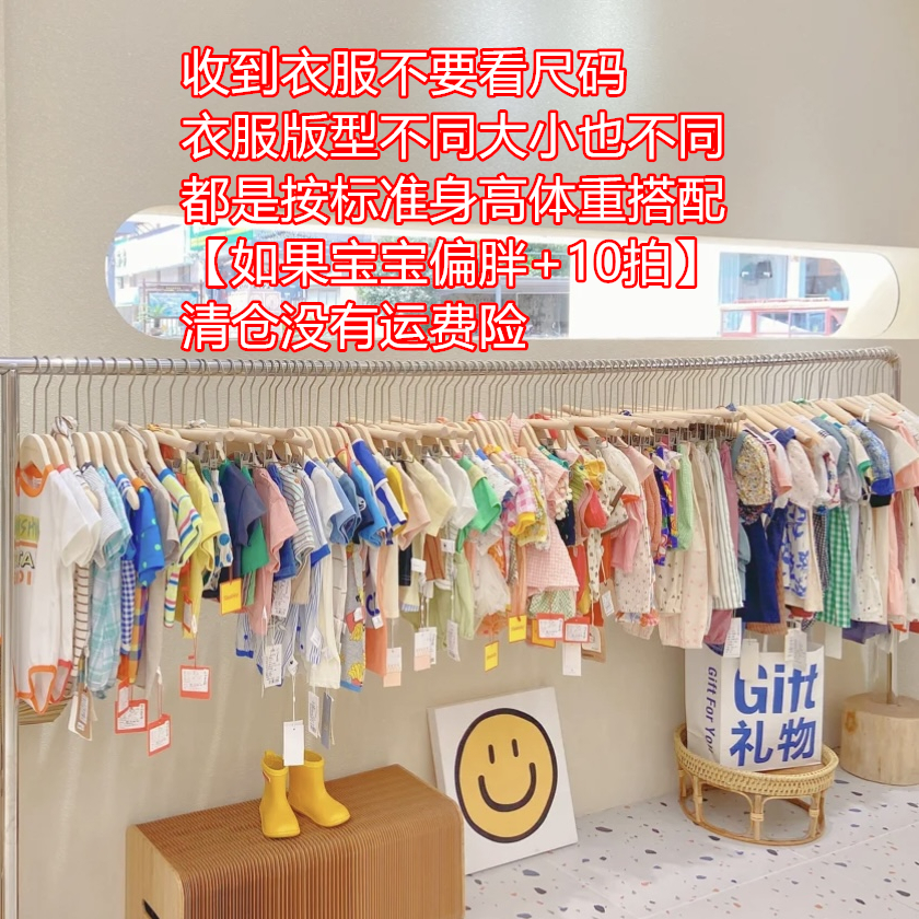 80-140童装【扣号专拍】