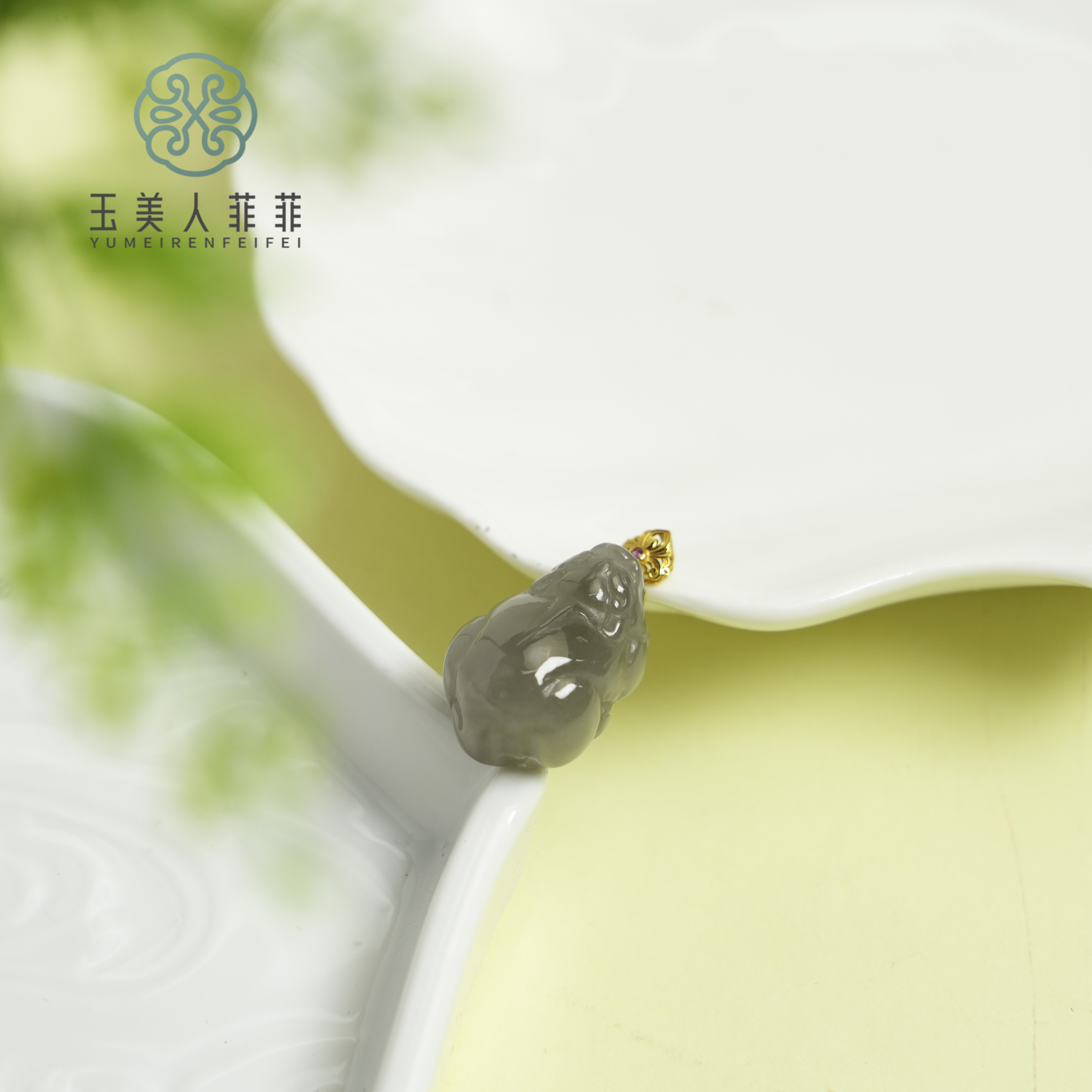 菲菲珠宝好~18K和田玉貔貅约23*16mm