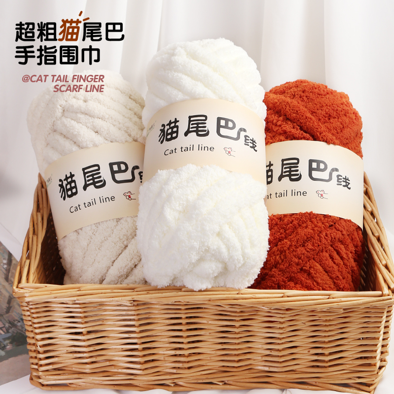 超粗猫尾巴线手工diy编织毛线彩虹毯材料包坐垫手指围巾粗毛线团