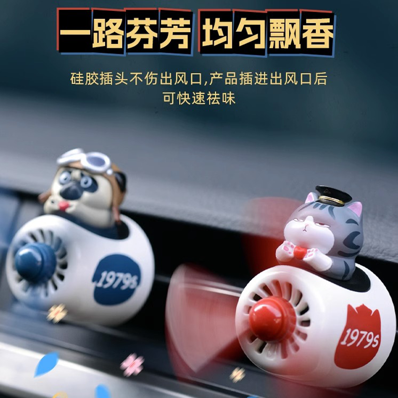 吾皇猫车载香薰车内出风口汽车专用香氛持久淡香高档内饰摆件