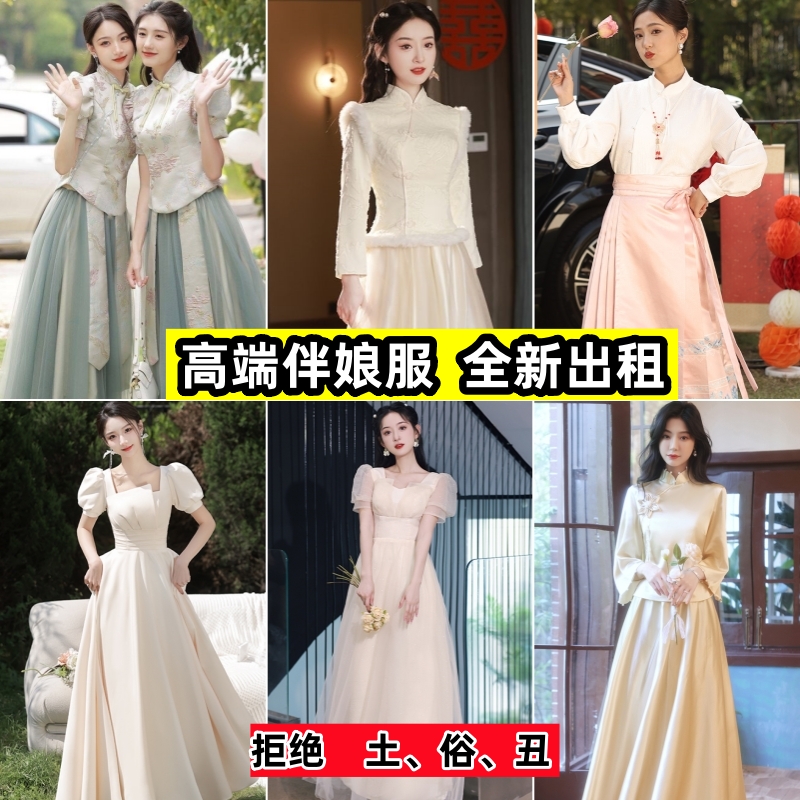出租伴娘服租赁礼服2024新款大码高端中式姐妹团结婚新娘伴郎高级