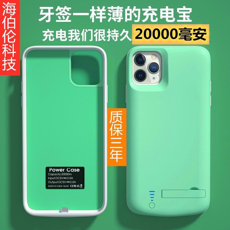 适用苹果11背夹式电池13promax充电宝iPhone12mini无线手机壳电源