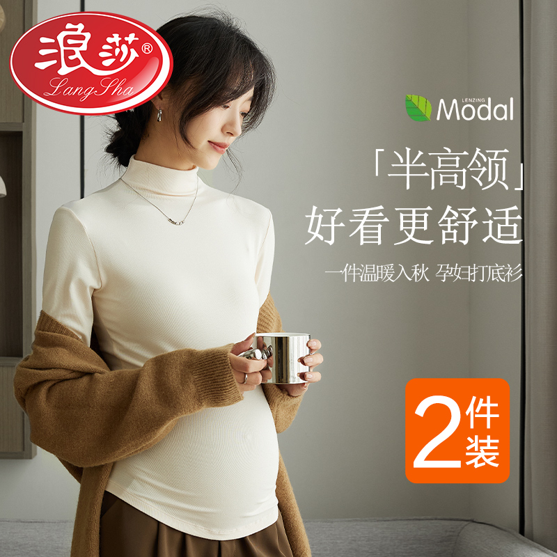 孕妇打底衫秋冬款长袖内搭打底孕期中高领上衣秋冬外穿入秋孕妇装