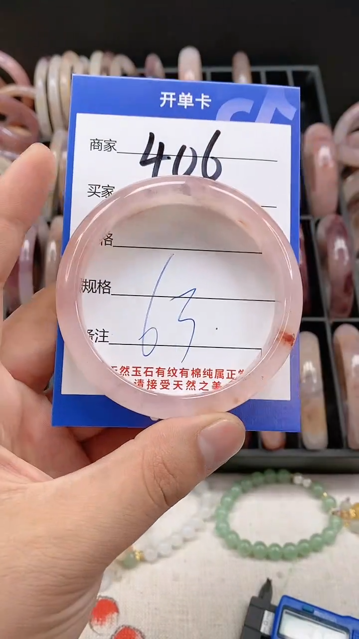 【闪购商品】石英质玉手镯未镶嵌406