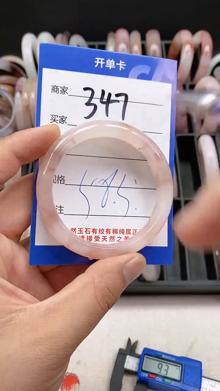 【闪购商品】石英质玉手镯未镶嵌347