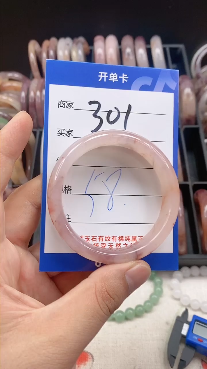 【闪购商品】石英质玉手镯未镶嵌301